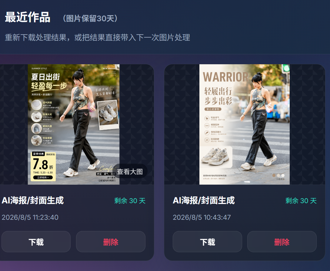 用户中心最近作品列表的删除入口